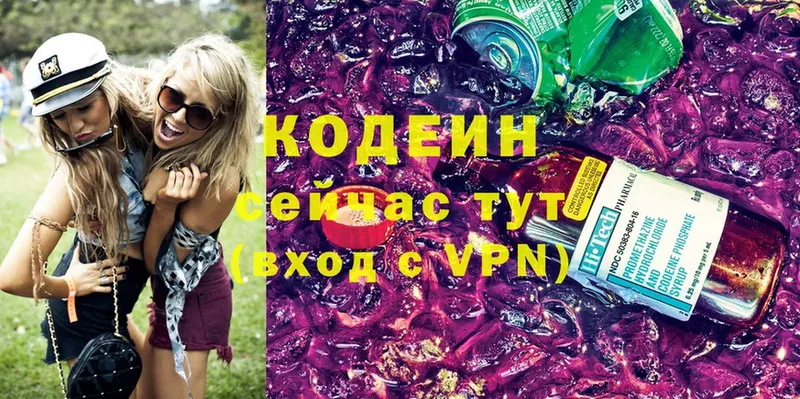 ссылка на мегу ссылка  Новое Девяткино  Кодеиновый сироп Lean Purple Drank 