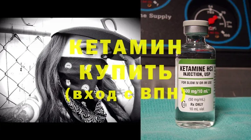 Кетамин ketamine  shop клад  Новое Девяткино 